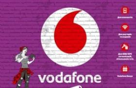 Vodafone запустил тарифы для планшетов и смарт-устройств
