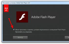 Как обновить Adobe Flash Player