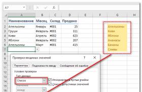 Создаем связанные выпадающие списки в Excel – самый простой способ!